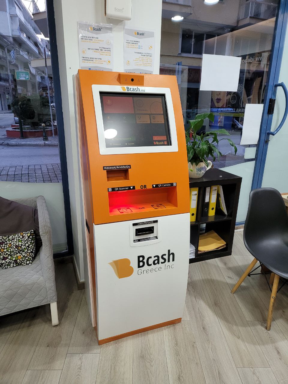Bitcoin ATM in Serres Bitcoin ATM in Serres